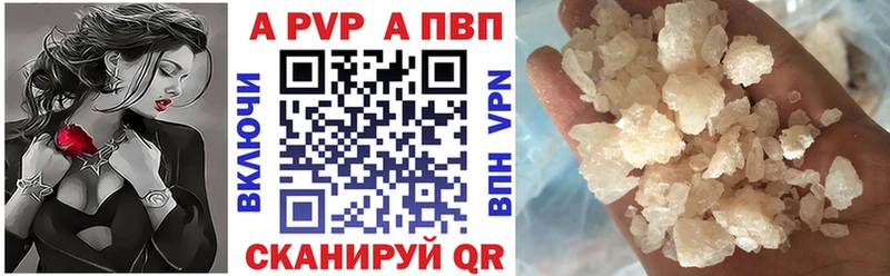 A-PVP СК Купить закладки Лесосибирск